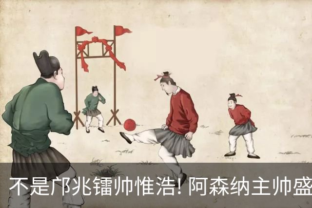 不是邝兆镭帅惟浩! 阿森纳主帅盛赞U17一人: 他是中国足球未来！