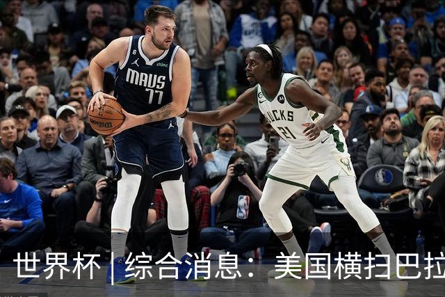 世界杯 | 综合消息：美国横扫巴拉圭 加拿大获历史首分