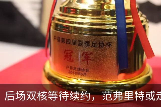 后场双核等待续约，范弗里特或走人？火箭3控卫急需空间，放弃1人迎刃而解