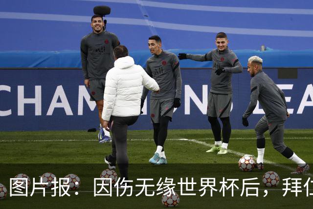 图片报：因伤无缘世界杯后，拜仁小将卡尔与女友在土耳其度假疗伤