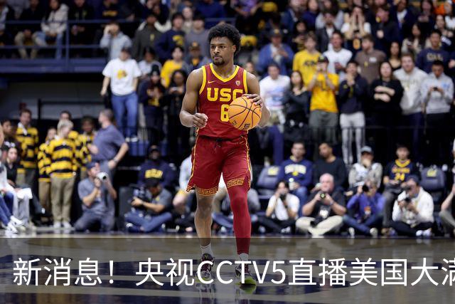 新消息！央视CCTV5直播美国大满贯，王楚钦孙颖莎迎战张本兄妹冲击冠军