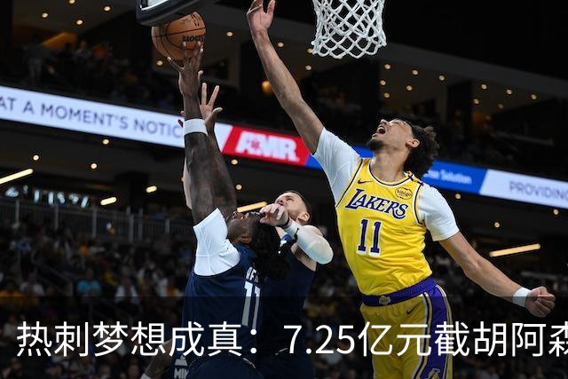 热刺梦想成真：7.25亿元截胡阿森纳，再签两名曼城球星