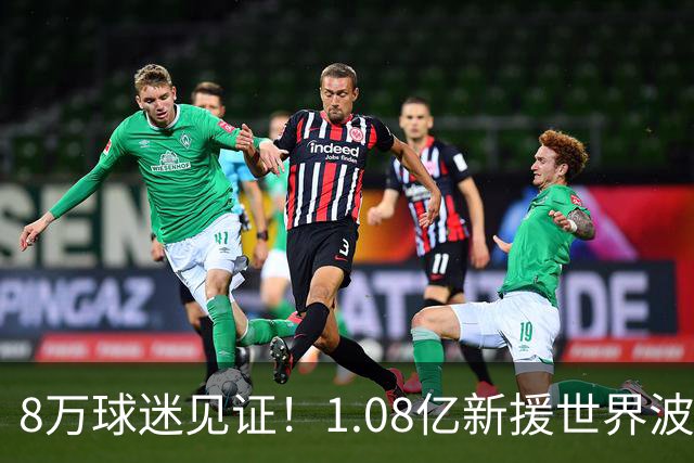 8万球迷见证！1.08亿新援世界波，巴西神锋绝杀，10人热刺2-1切尔西
